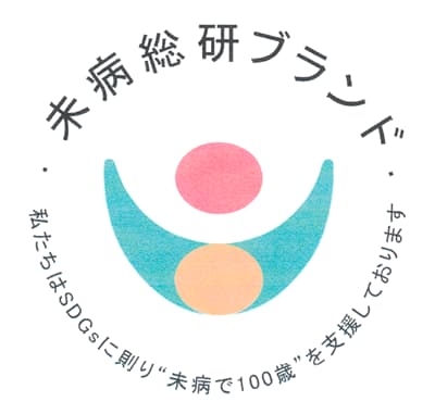 メタトロン ホリスティック 〜未来の人間ドック！先端テクノロジー装置「メタトロン」による健康管理〜の採用する4Dメタトロンの未病総研ブランド認定